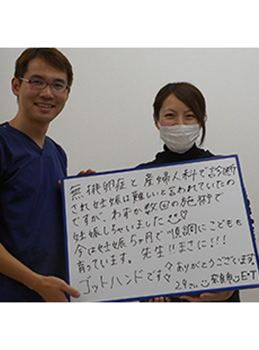 不妊整体お客様の声1