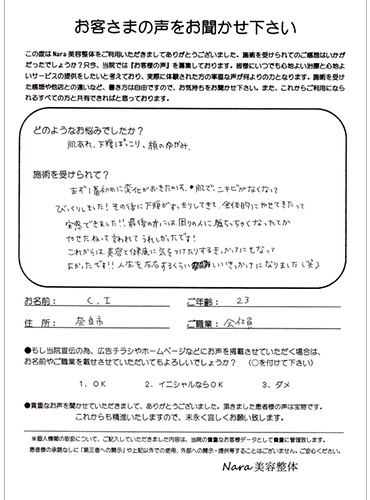 プロポーションダイエットコースお客様の声