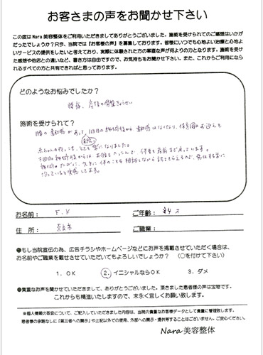 お客様の声1